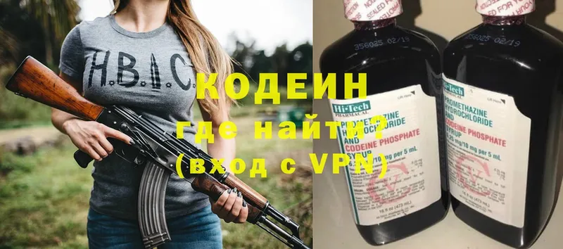 даркнет сайт  Вихоревка  Кодеин напиток Lean (лин) 