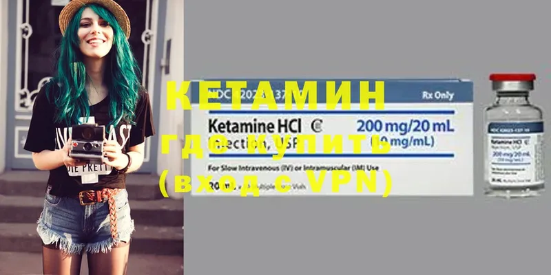 КЕТАМИН ketamine  сколько стоит  Вихоревка 