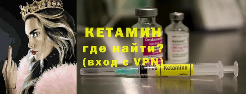 Кетамин ketamine Вихоревка