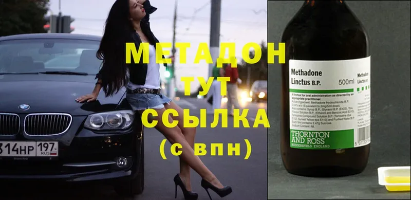 дарнет шоп  Вихоревка  МЕТАДОН methadone 